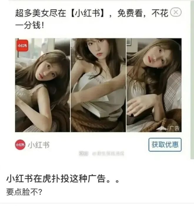 小红书旅游搭子被指涉黄