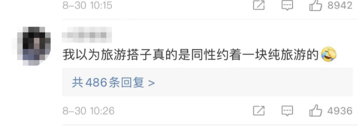 小红书回应旅游搭子被指涉黄