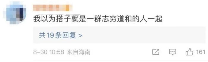 小红书回应旅游搭子被指涉黄