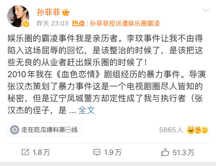 演员王阳回应孙菲菲被霸凌