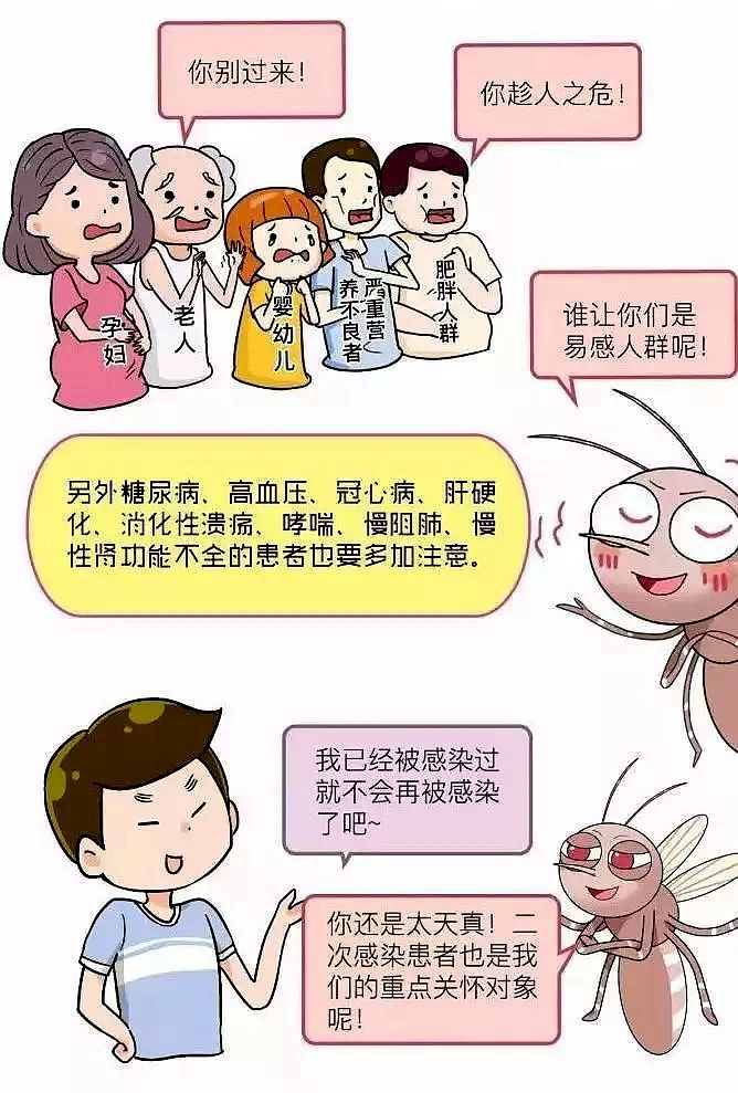 江苏句容出现1例登革热病例：29岁小伙在柬埔寨务工时感染