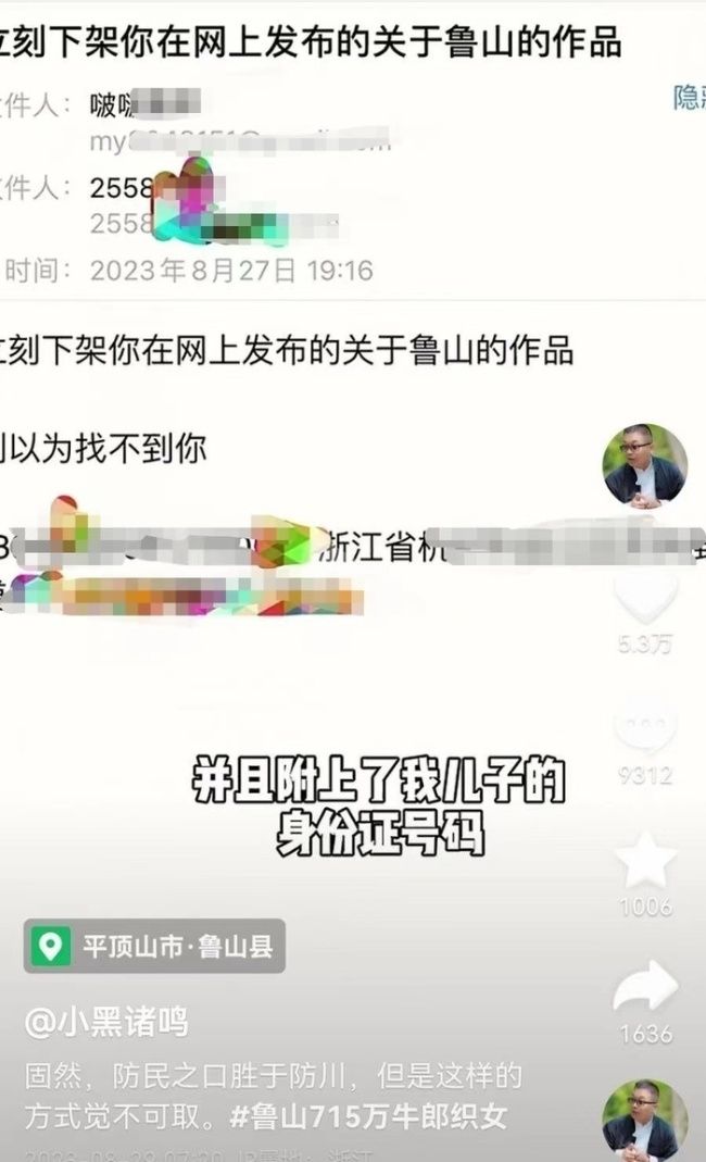 导游评天价雕塑遭威胁相关部门道歉