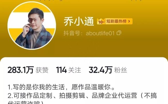 人生不是轨道而是旷野！30岁公务员辞职做短视频博主引网友热议