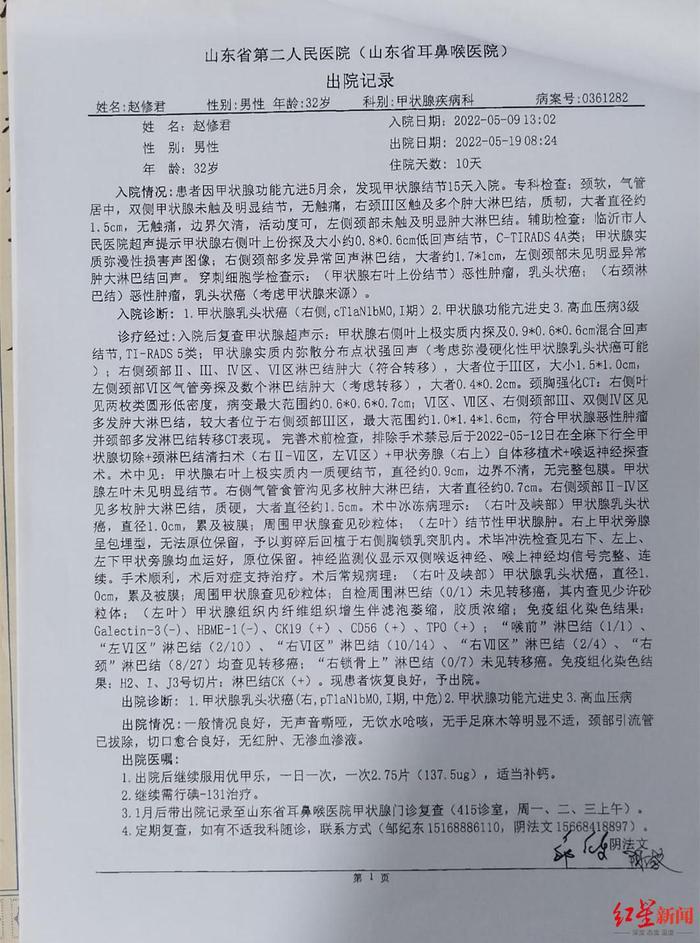 山东32岁患癌男子寻亲成功