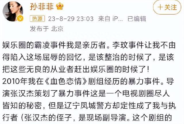 孙菲菲说别为难王阳