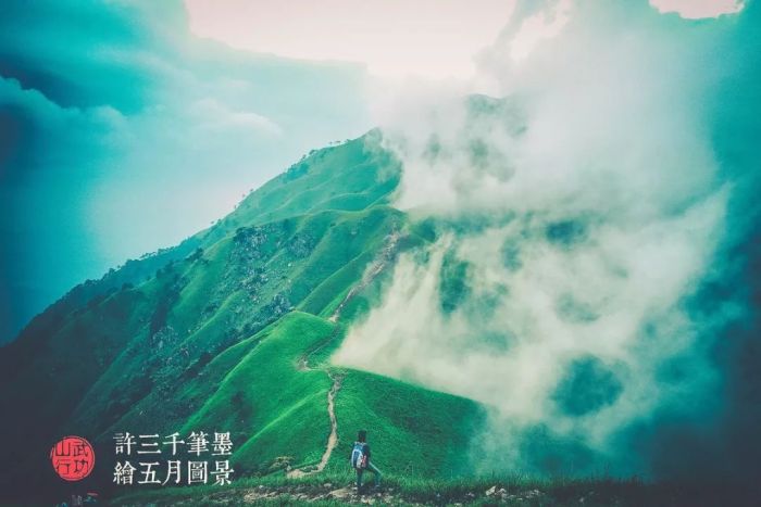 为什么一定要来一次武功山
