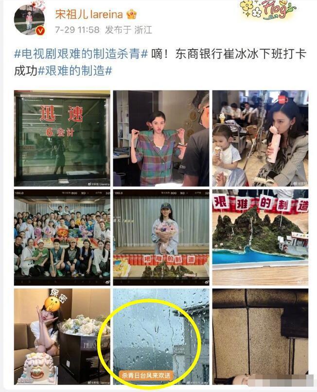 宋祖儿疑偷税被举报