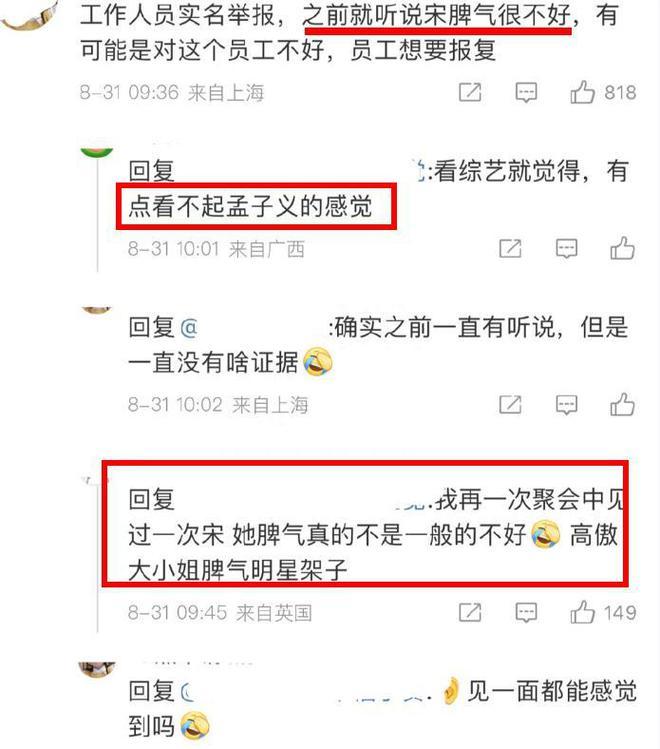 宋祖儿疑偷税被举报