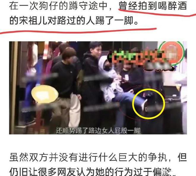 宋祖儿疑偷税被举报