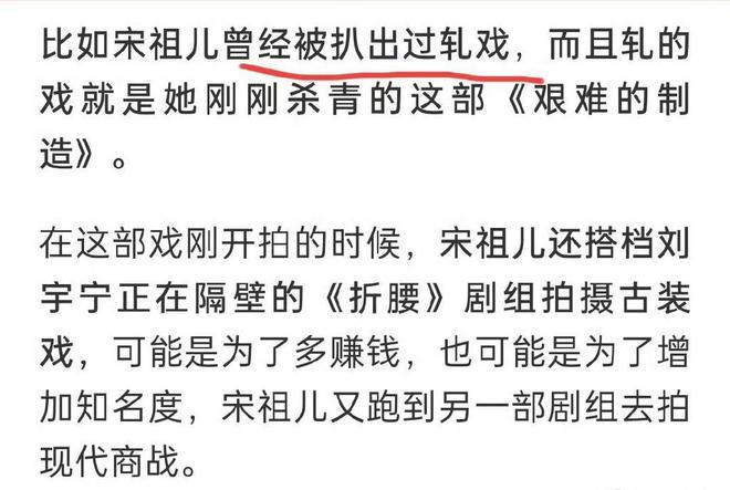 宋祖儿疑偷税被举报