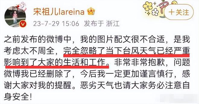 宋祖儿疑偷税被举报