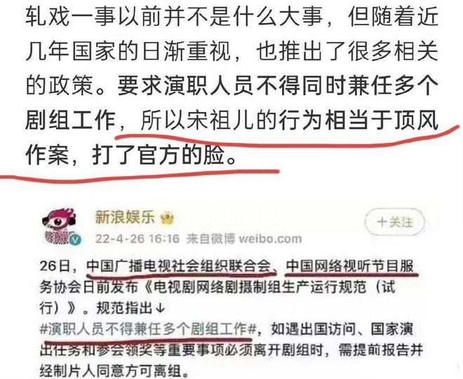 宋祖儿疑偷税被举报