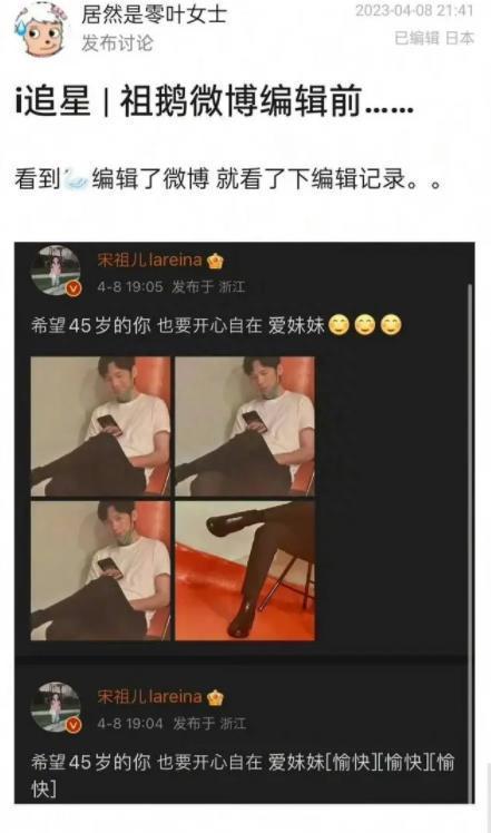宋祖儿疑偷税被举报