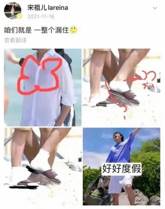 宋祖儿疑偷税被举报