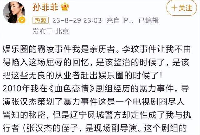 孙菲菲大家不要为难王阳
