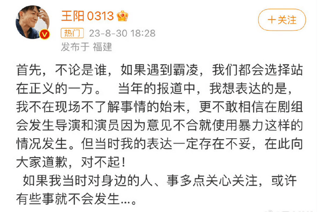孙菲菲大家不要为难王阳