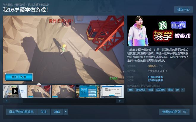 辍学高中生重返校园
