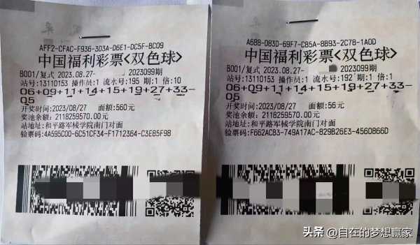 小伙中6835万拒绝躺平