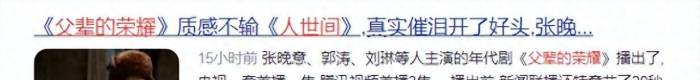 父辈的荣耀刘琳破碎感