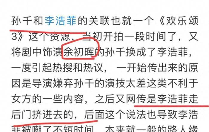 父辈的荣耀刘琳破碎感