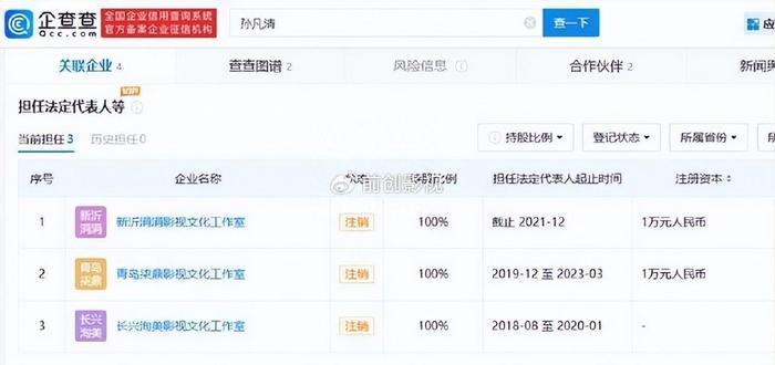 宋祖儿前公司否认员工举报其偷税