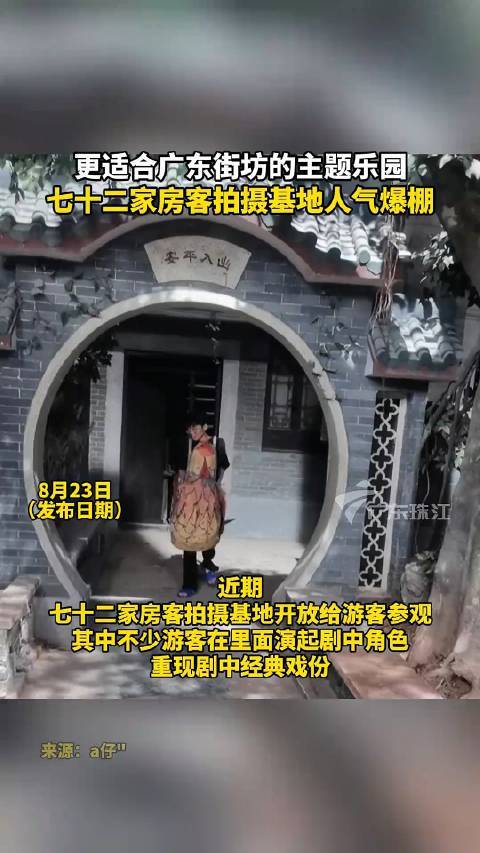 广东人有自己的环球影城