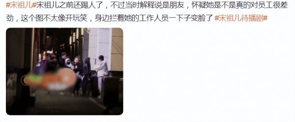 宋祖儿还有4部待播剧
