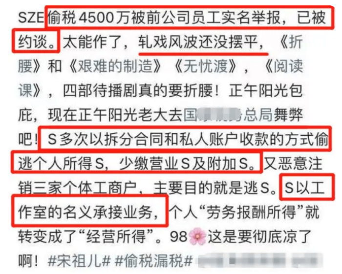 宋祖儿前经纪公司发声