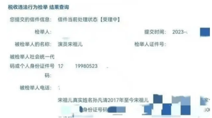 宋祖儿前经纪公司发声