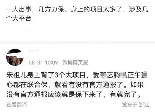 宋祖儿前经纪公司发声