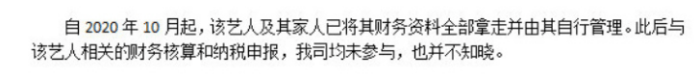 宋祖儿前经纪公司发声