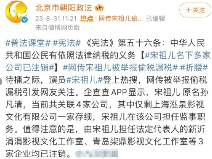 宋祖儿前经纪公司发声