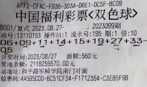 90后小伙中6835万大奖没告诉妻子