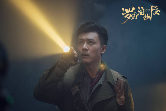 电影罗布泊幽陵上线