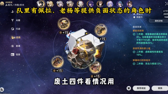 星穹铁道丹恒饮月