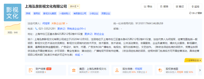宋祖儿被举报偷漏税税务总局回应