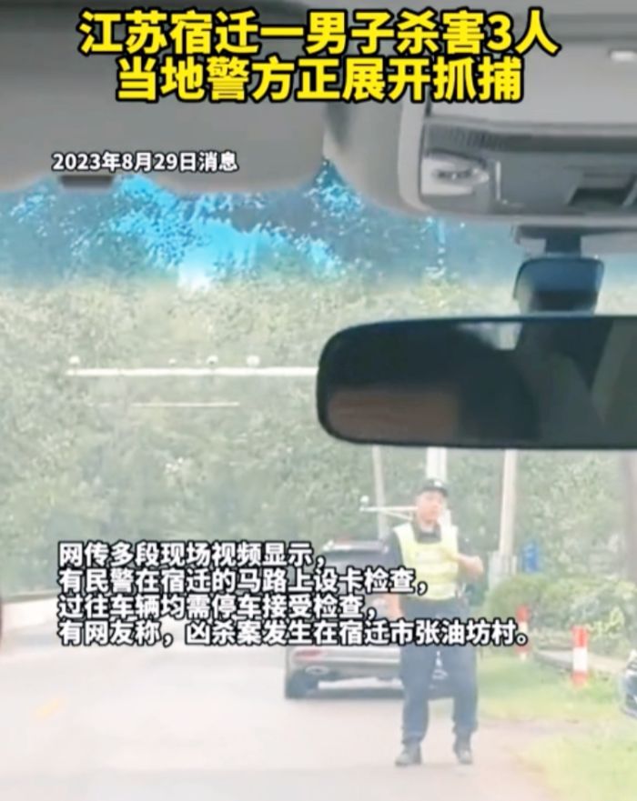 江苏一男子杀害3人已被抓
