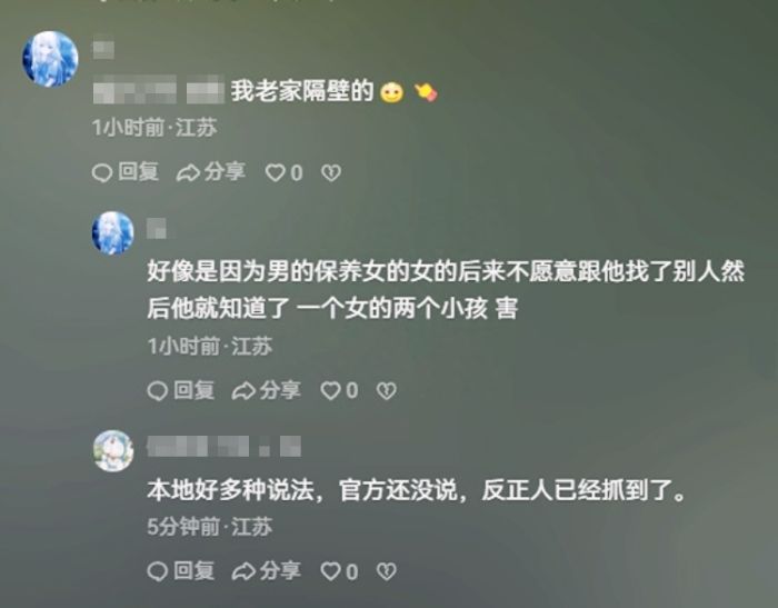 江苏一男子杀害3人已被抓