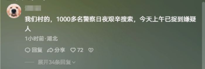 江苏一男子杀害3人已被抓