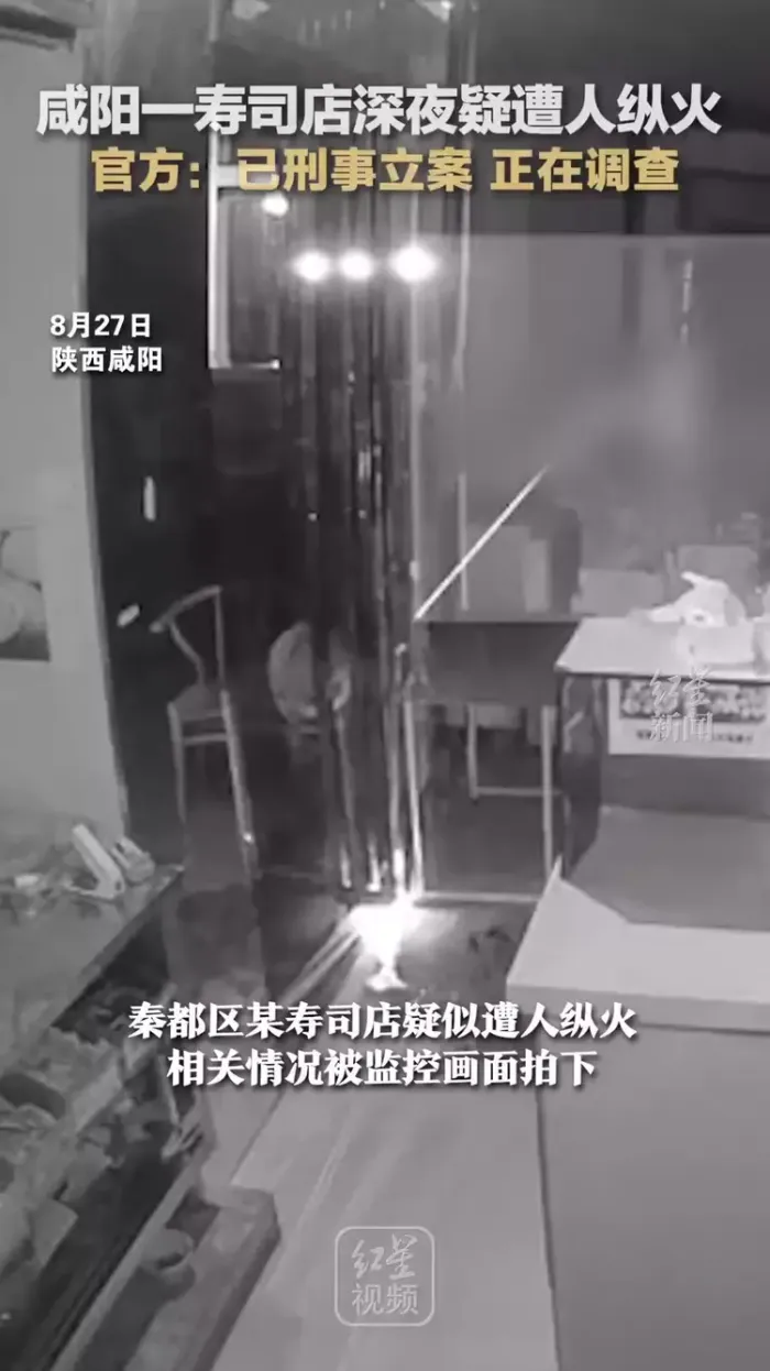 寿司店深夜疑遭纵火