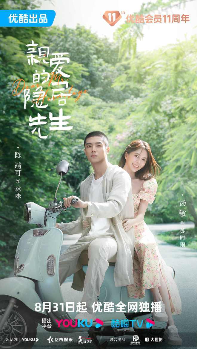 亲爱的隐居先生又土又甜