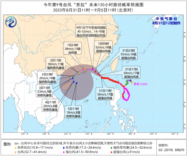 深圳严阵以待防御台风苏拉