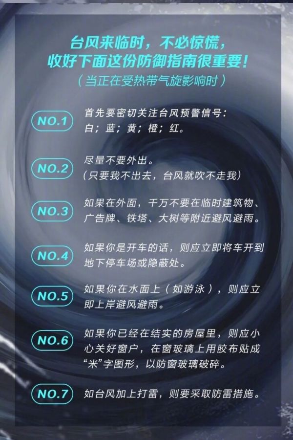 深圳严阵以待防御台风苏拉