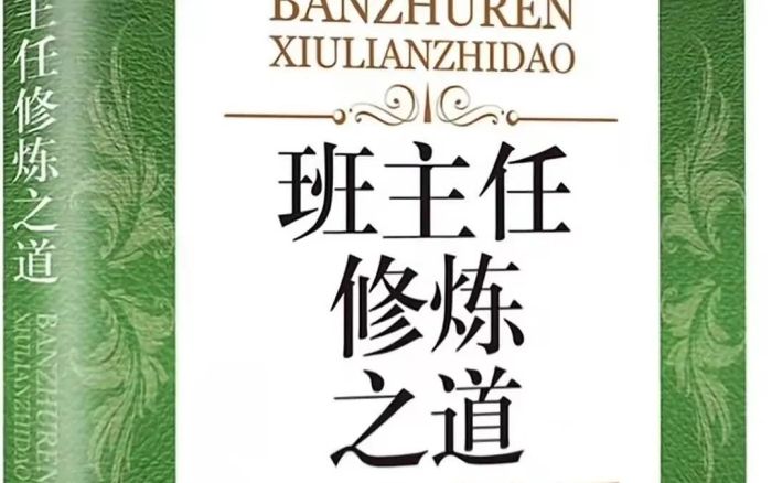 出书称女生是早恋负责人教师被停职