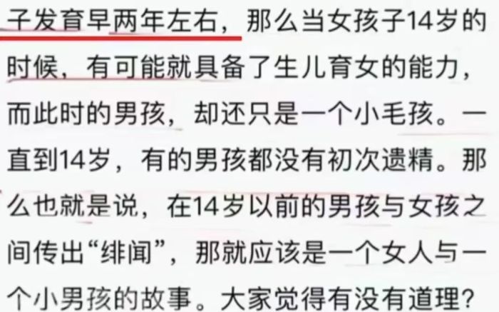 出书称女生是早恋负责人教师被停职