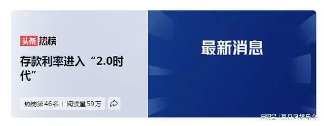 11银行下调存款利率