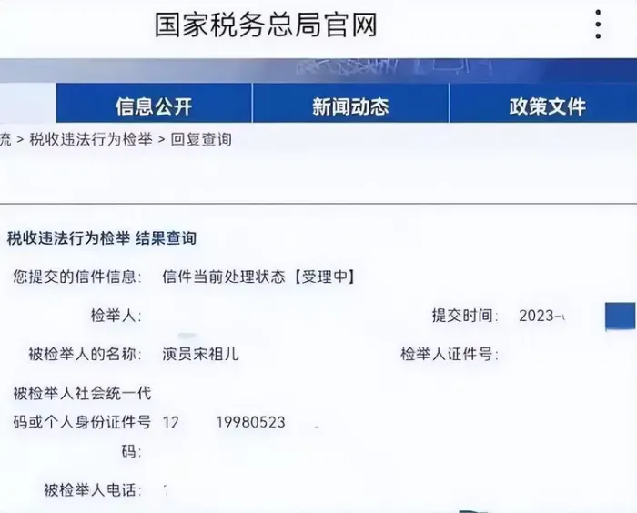 多家卫视已无宋祖儿