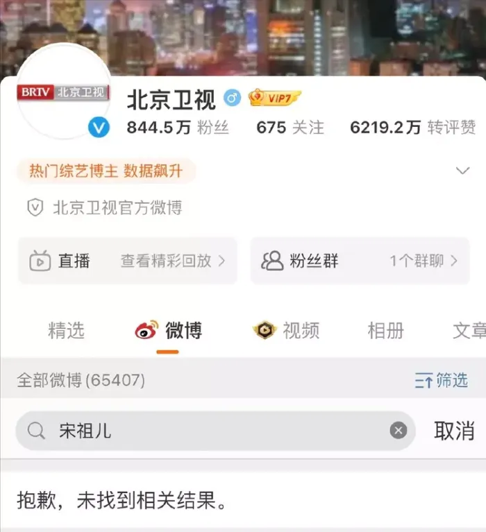 多家卫视已无宋祖儿