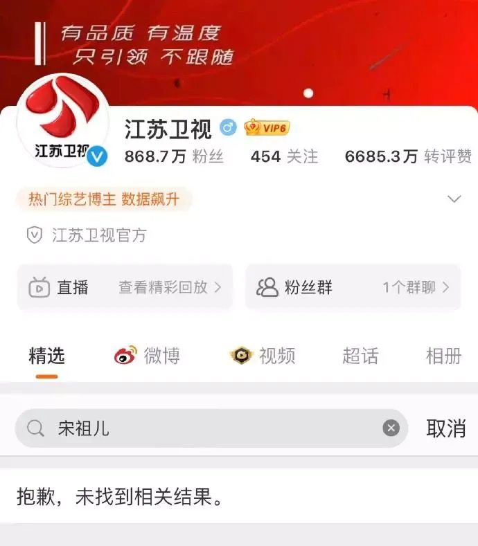 多家卫视已无宋祖儿