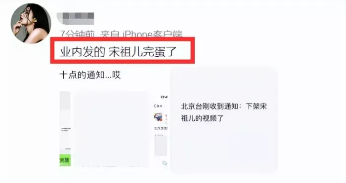 多家卫视已无宋祖儿